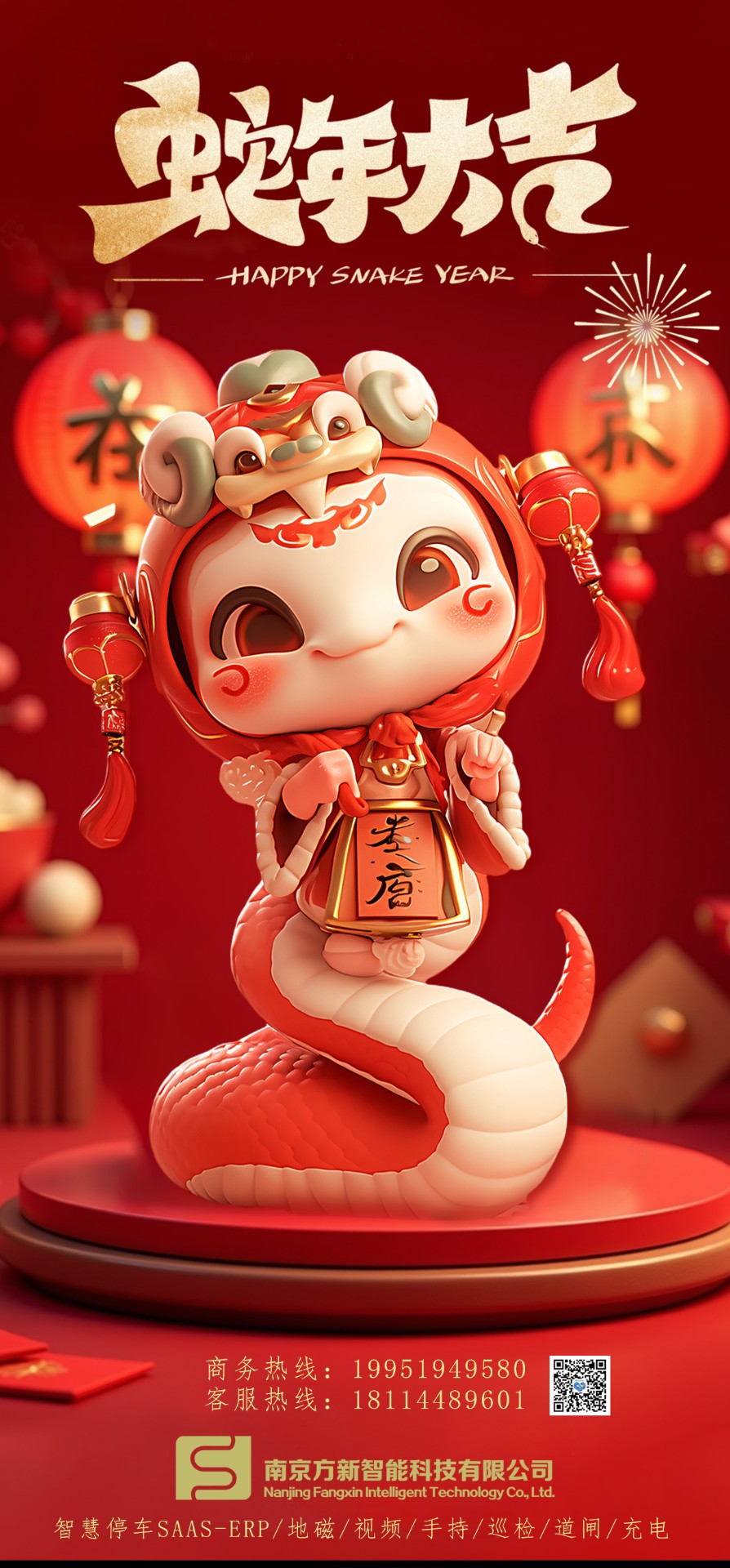 新的一年，新的開始，方新智能祝大家新年快樂！